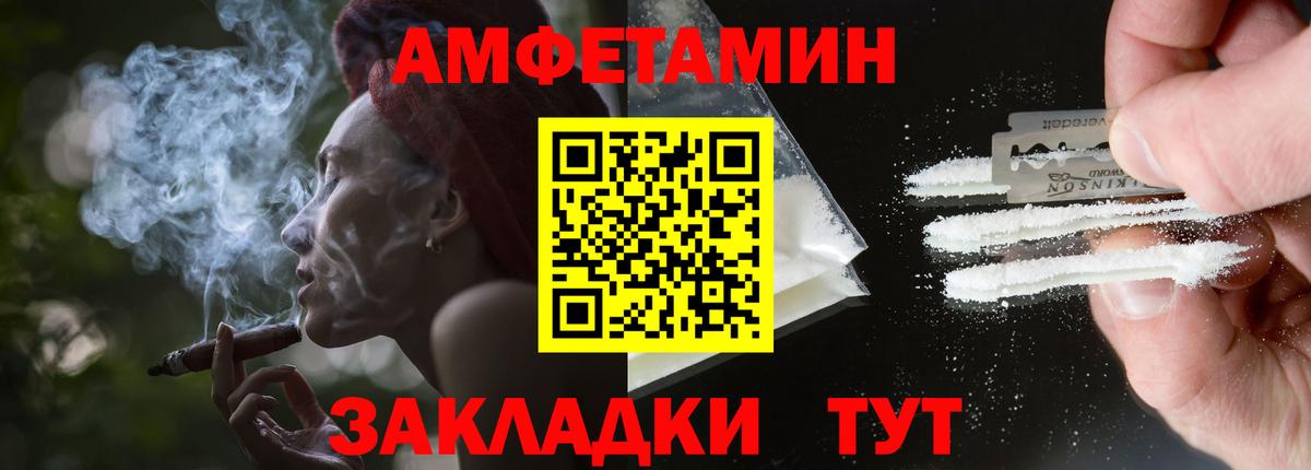 Amphetamine  АМФ 98%  Вход с VPN  Костомукша 