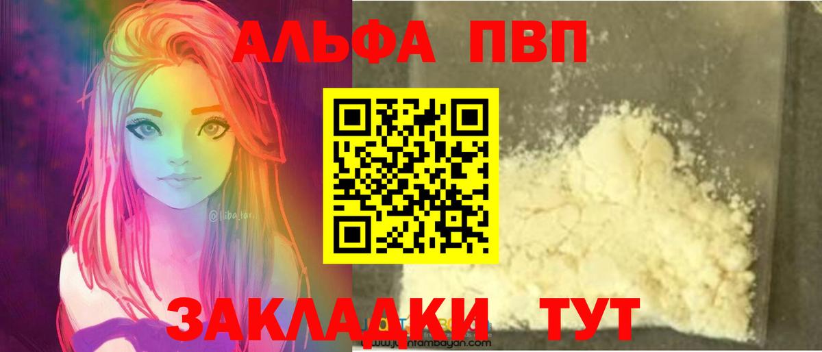 Костомукша  наркота  Вход с VPN  A PVP  Alpha-PVP СК  Alpha PVP Соль 