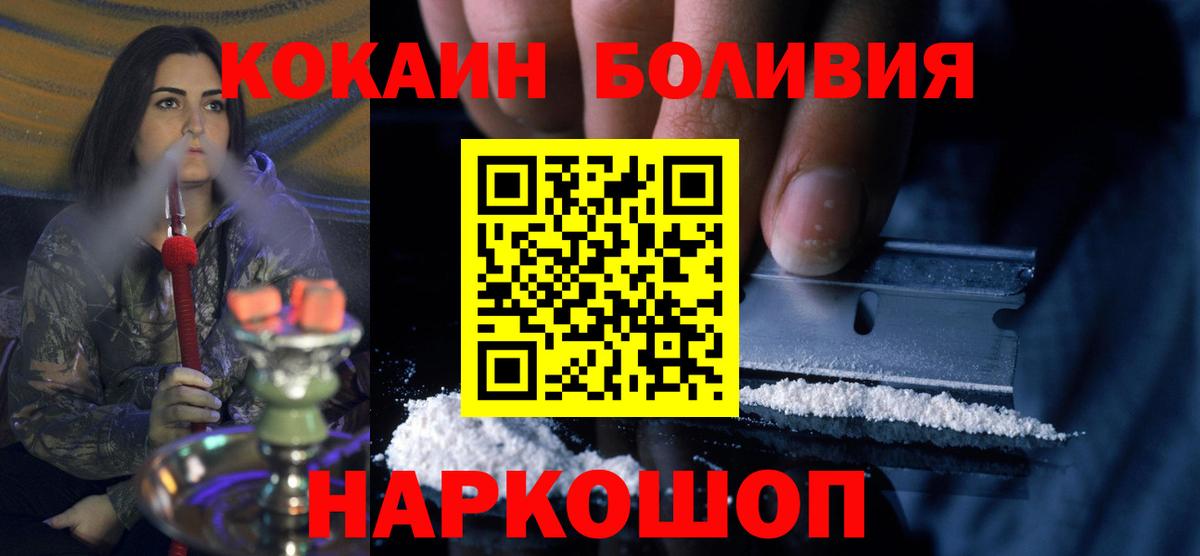 Кокаин VHQ  Вход с VPN  Cocaine Fish Scale  Кокаин  Костомукша 