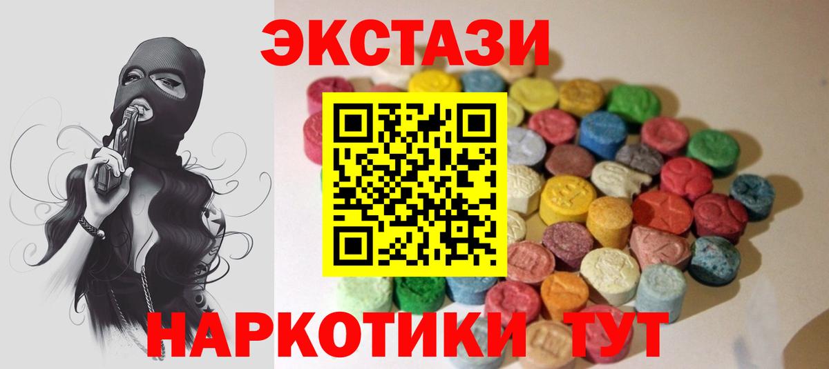 Костомукша  Ecstasy VHQ  Экстази круглые  Вход с VPN 