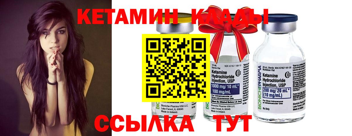 Кетамин ketamine  Вход с VPN  Костомукша 