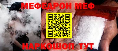 мефедрон мука Новоалександровск