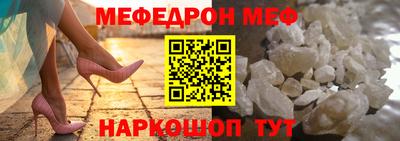мефедрон мука Новоалександровск