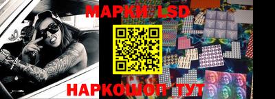 марки lsd Новоалтайск