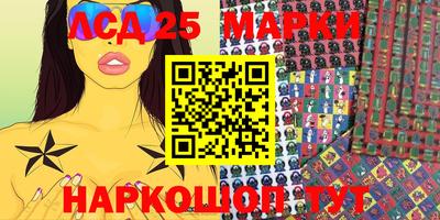 марки lsd Новоалтайск