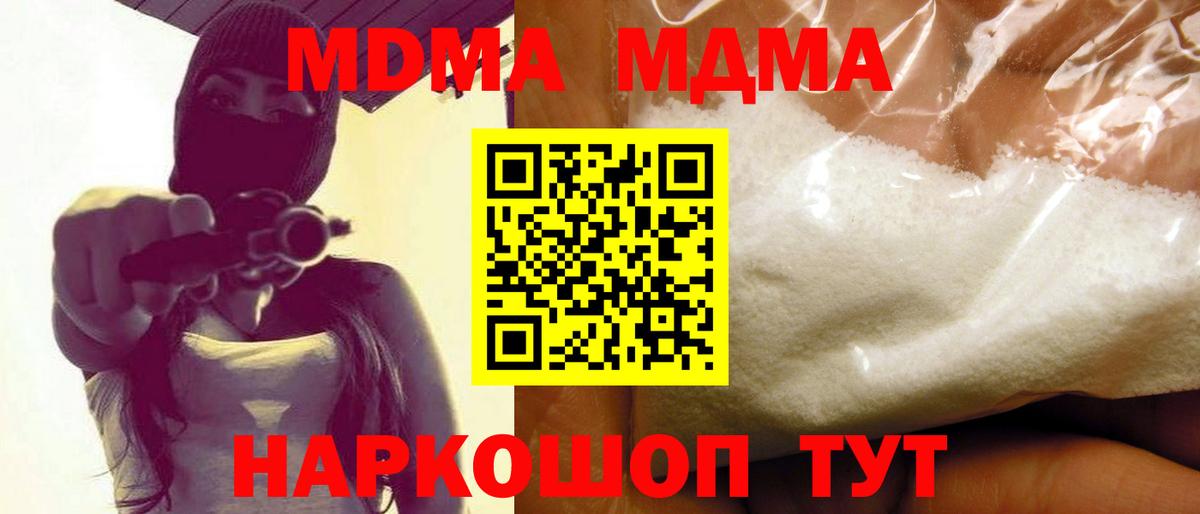 MDMA crystal  Вход с VPN  МДМА Molly  МДМА  Костомукша 
