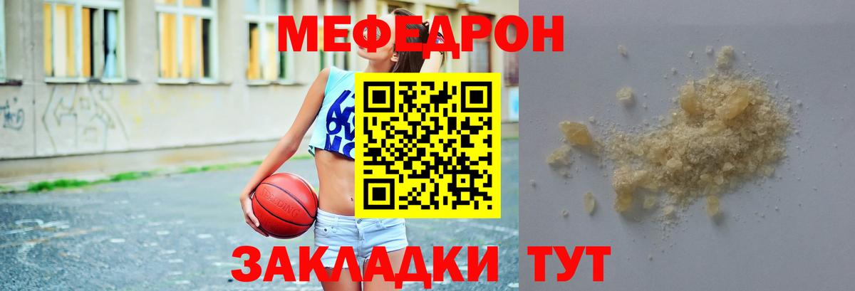 МЕФ  МЕФ кристаллы  МЯУ-МЯУ  Костомукша  Вход с VPN  МЕФ мука 