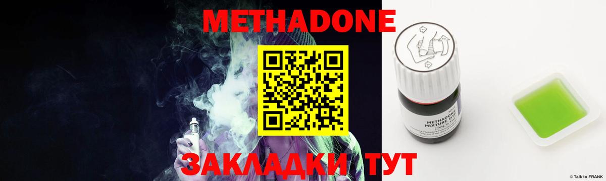 МЕТАДОН белоснежный  Вход с VPN  Костомукша  Метадон мёд 